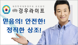 경우라이프베너2