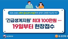 긴급생계지원_현장접수